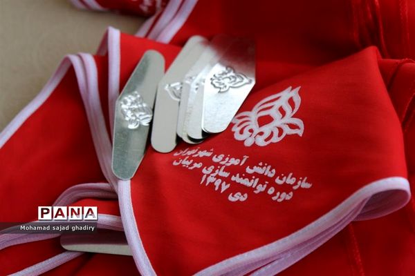 برگزاری دوره توانمند سازی مربیان پیشتاز شهر تهران