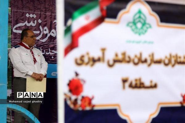 برگزاری دوره توانمند سازی مربیان پیشتاز شهر تهران