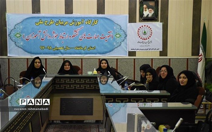 مشاور امور زنان مدیرکل آموزش و پرورش:مربیان تسهیل‌گر سفیران نظام تعلیم و تربیت هستند