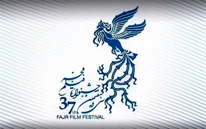 قدردانی انجمن عکاسان سینمای ایران از دبیر جشنواره فیلم فجر