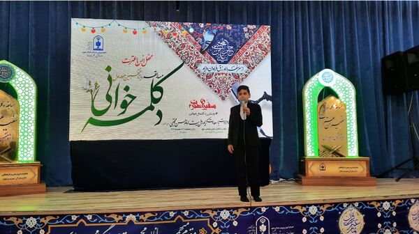 مسابقه  دکلمه خوانی سفیران عترت در استان خراسان رضوی
