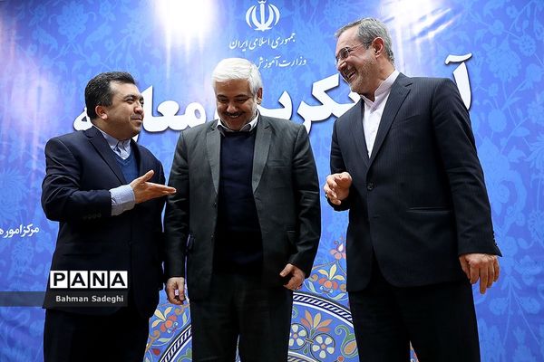 معارفه معاون حقوقی و امور مجلس و قائم مقام وزیر آموزش و پرورش