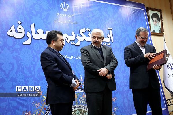 معارفه معاون حقوقی و امور مجلس و قائم مقام وزیر آموزش و پرورش