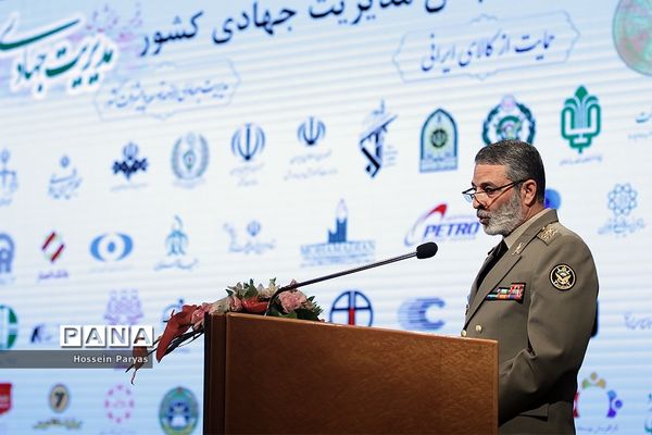 پنجمین همایش ملی مدیریت جهادی