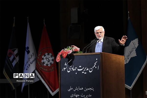 پنجمین همایش ملی مدیریت جهادی