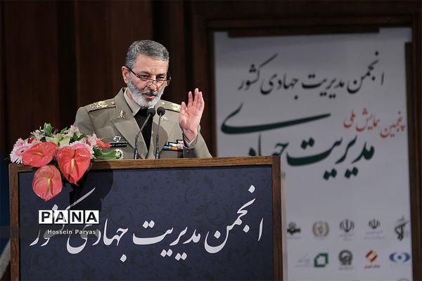 پنجمین همایش ملی مدیریت جهادی