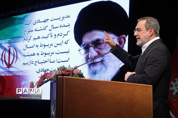 پنجمین همایش ملی مدیریت جهادی