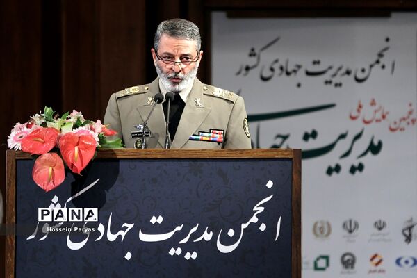 پنجمین همایش ملی مدیریت جهادی