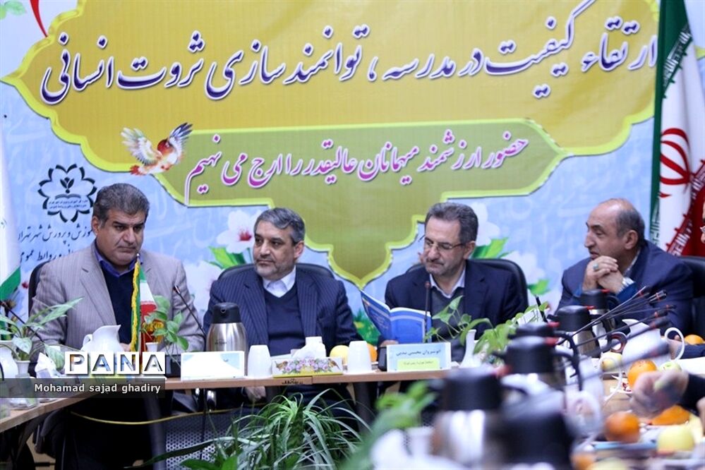 یکصد و هشتاد و سومین جلسه شورای آموزش و پرورش شهر تهران