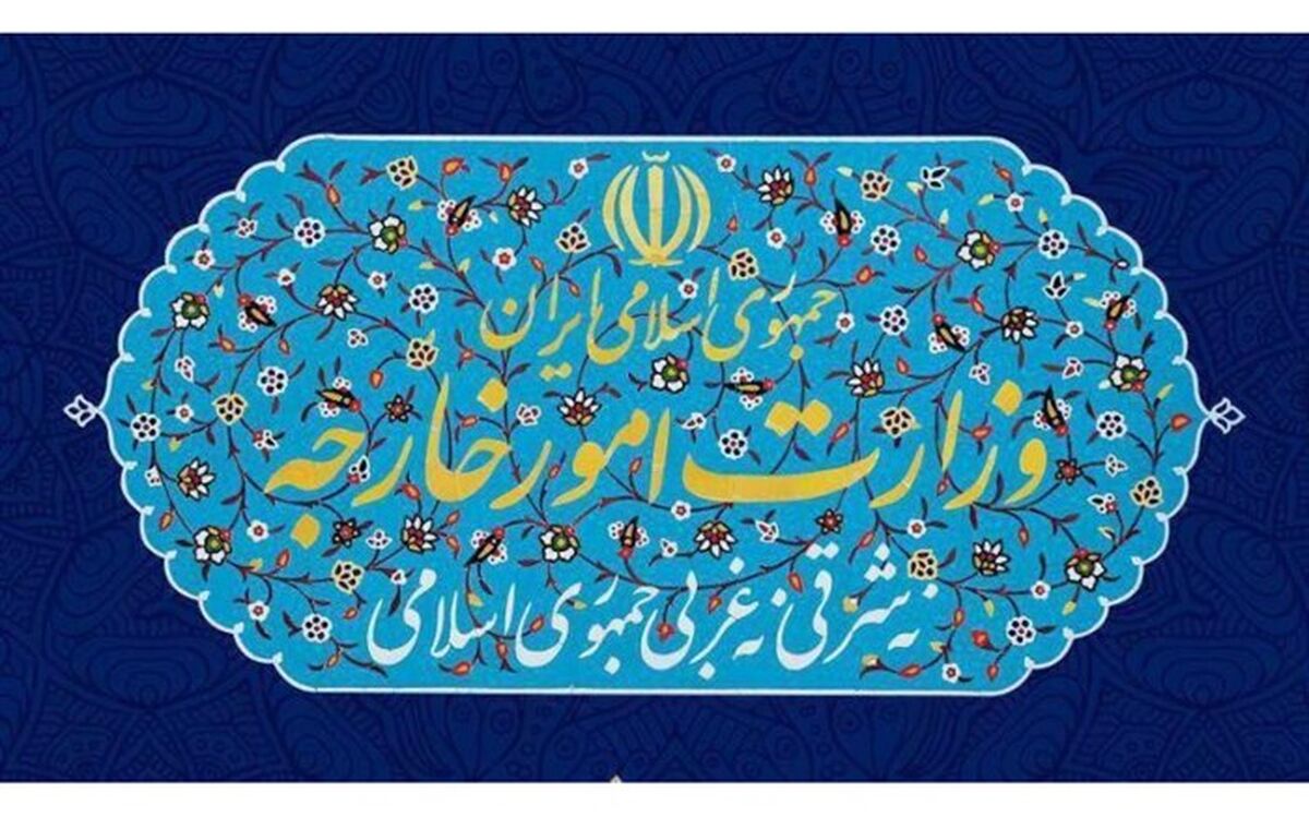 احضار سفیر هلند به وزارت امور خارجه