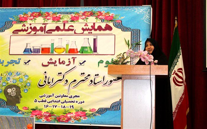 همایش "علوم آزمایش و تجربه" توسط معاونت های آموزش ابتدایی قطب 5 شهر تهران