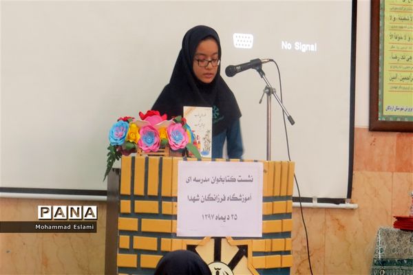 برگزاری نشست کتابخوان‌های مدرسه‌ای در دبیرستان فرزانگان شهدای اردکان