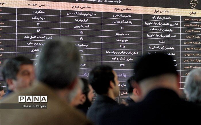 مدیر دبیرخانه سی و هفتمین جشنواره فیلم فجر: داوران بخش مسابقه تا پایان هفته جاری اعلام می‌شوند