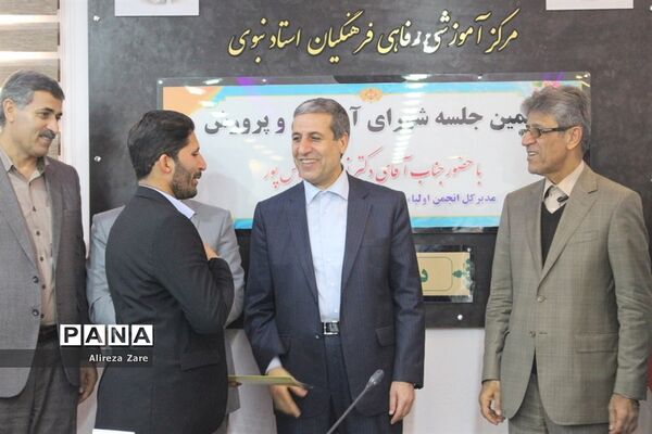 نهمین جلسه شورای آموزش و پرورش استان بوشهر
