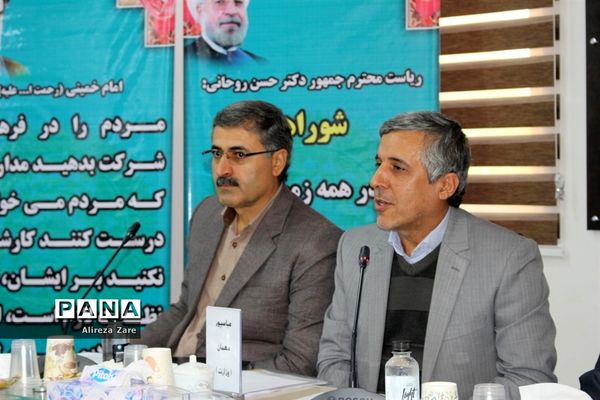 نهمین جلسه شورای آموزش و پرورش استان بوشهر