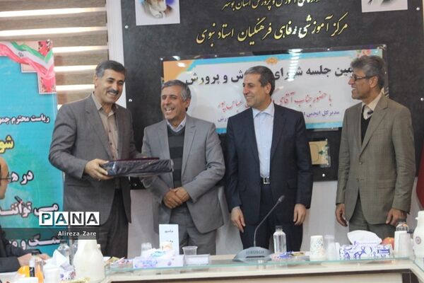 نهمین جلسه شورای آموزش و پرورش استان بوشهر