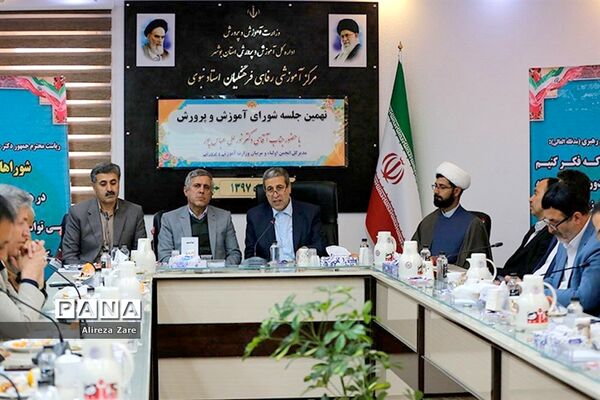 نهمین جلسه شورای آموزش و پرورش استان بوشهر