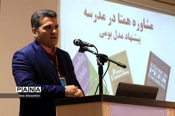نخستین همایش ملی همیار مشاور در مازندران