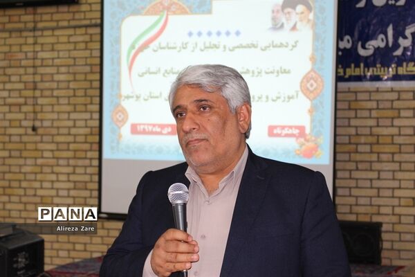 کار گروه تخصصی کارشناسان فناوری و نیروی انسانی آموزش و پرورش استان بوشهر
