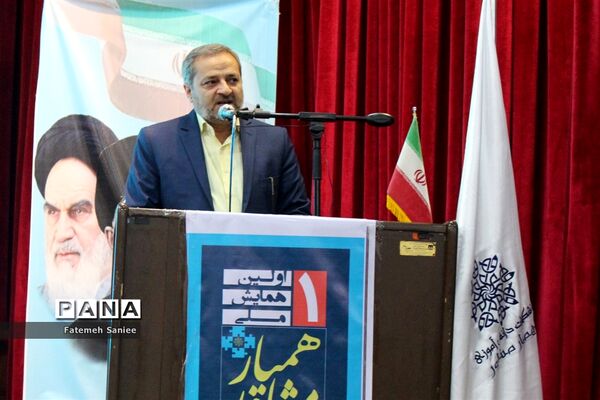 اختتامیه همایش ملی همیار مشاور در مازندران