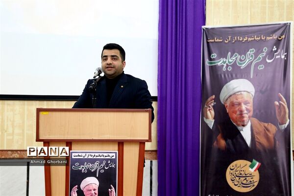 آیین گرامیداشت دومین سالگرد آیت‌الله هاشمی رفسنجانی در ساری