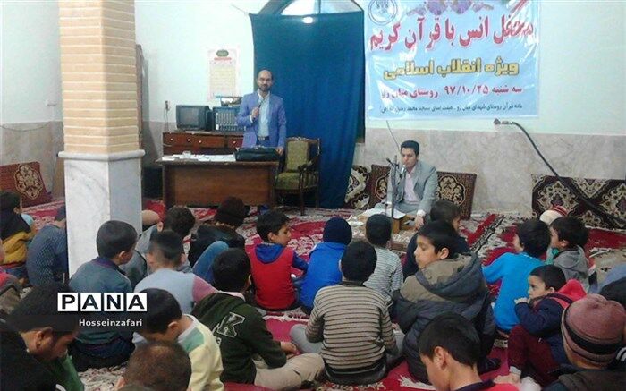 برگزاری محفل انس با قرآن کریم درروستای میان زو بجنورد