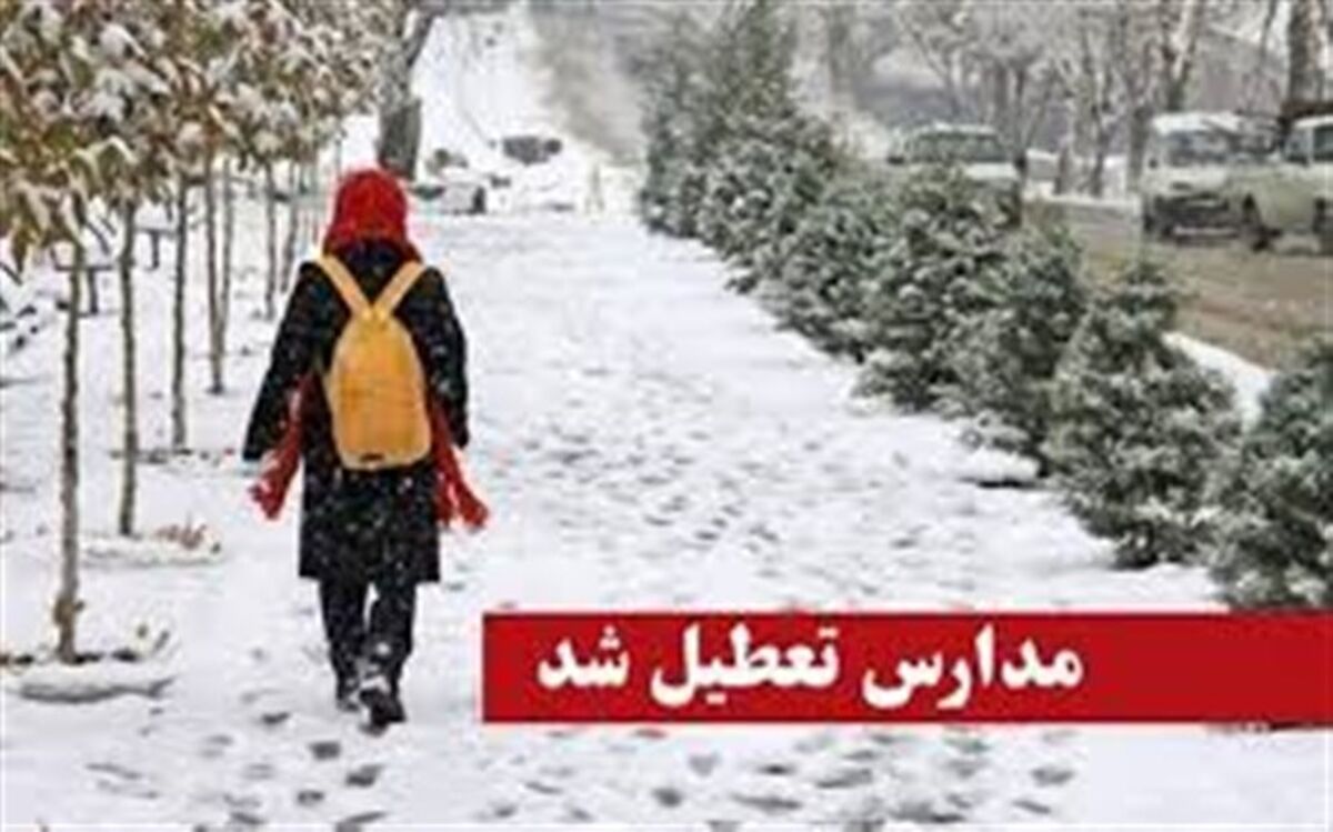 باران مدارس برخی از مناطق مازندران را تعطیل کرد
