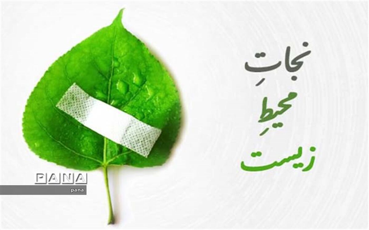 مساحت منطقه حفاظت شده قمصر و برزک، افزایش می‌یابد