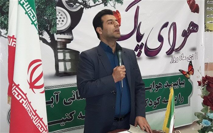 زنگ هوای پاک در مدارس ناحیه دو شهرری نواخته شد
