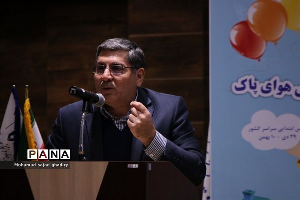 زنگ هوای پاک