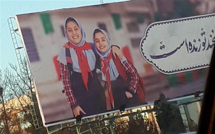 لبخند دانش‌آموزان بر چهره شهر مشهد