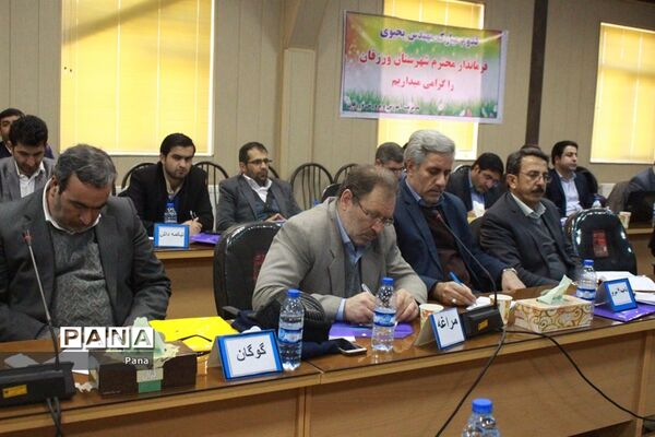 گردهمایی معاونان پرورشی و تربیت‌بدنی آموزش و پرورش آذربایجان‌شرقی در ورزقان