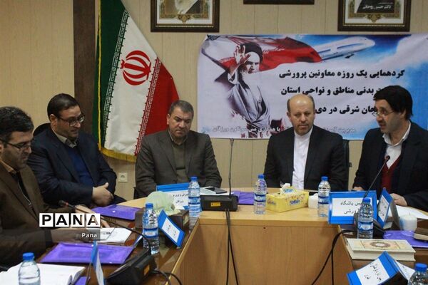 گردهمایی معاونان پرورشی و تربیت‌بدنی آموزش و پرورش آذربایجان‌شرقی در ورزقان