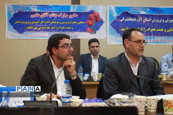 گردهمایی معاونان پرورشی و تربیت‌بدنی آموزش و پرورش آذربایجان‌شرقی در ورزقان