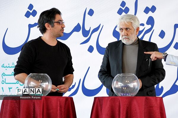 آیین قرعه‌کشی برنامه نمایش فیلم‌های سی و هفتمین جشنواره فیلم فجر