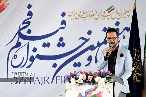 آیین قرعه‌کشی برنامه نمایش فیلم‌های سی و هفتمین جشنواره فیلم فجر