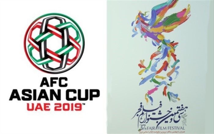 نمایش کدام فیلم جشنواره فیلم فجر با جام ملتهای آسیا همزمان شده است