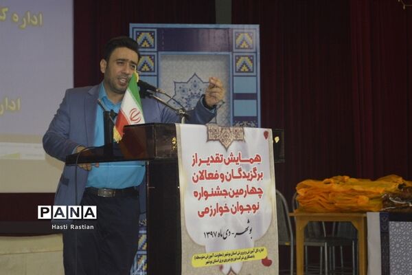 همایش تقدیر از برگزیدگان و فعالان چهارمین جشنواره نوجوان خوارزمی استان بوشهر -1