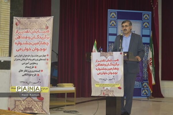 همایش تقدیر از برگزیدگان و فعالان چهارمین جشنواره نوجوان خوارزمی استان بوشهر -1