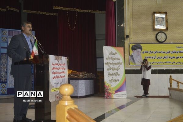 همایش تقدیر از برگزیدگان و فعالان چهارمین جشنواره نوجوان خوارزمی استان بوشهر -1