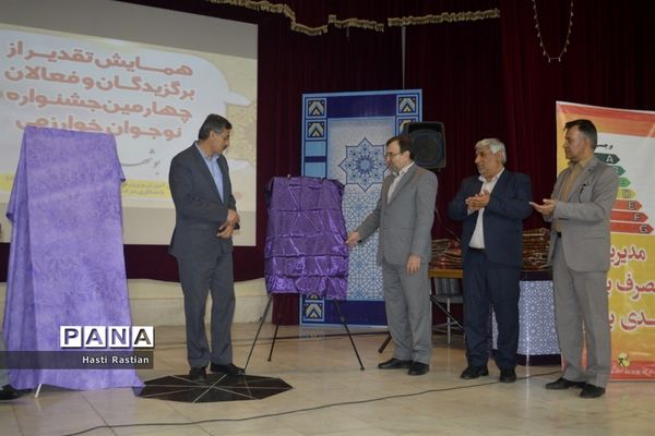 همایش تقدیر از برگزیدگان و فعالان چهارمین جشنواره نوجوان خوارزمی استان بوشهر -1