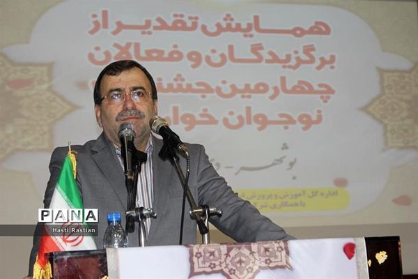 همایش تقدیر از برگزیدگان و فعالان چهارمین جشنواره نوجوان خوارزمی استان بوشهر -1