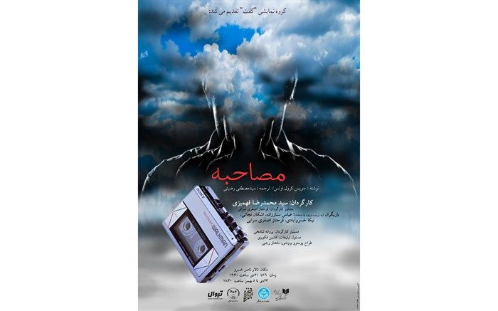 بلیت مصاحبه برای دانشجویان نیم بها شد