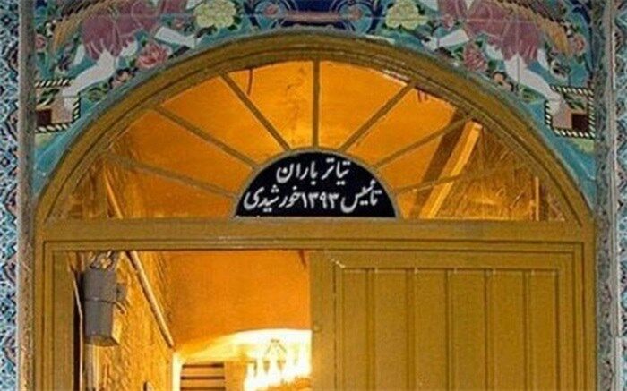 تماشاخانه «باران» به هادی حجازی‌فر واگذار شد