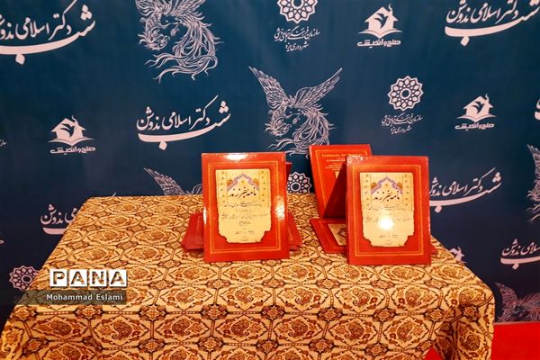 برگزاری ششمین نشست شب‌های فرهنگی یزد