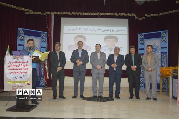همایش تقدیر از برگزیدگان و فعالان چهارمین جشنواره نوجوان خوارزمی استان بوشهر-2