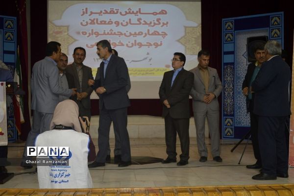 همایش تقدیر از برگزیدگان و فعالان چهارمین جشنواره نوجوان خوارزمی استان بوشهر-2