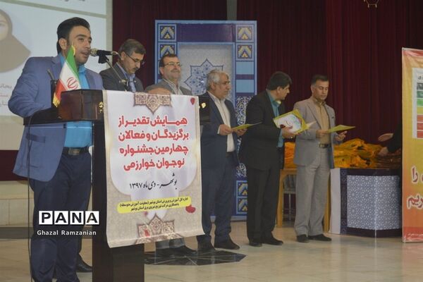 همایش تقدیر از برگزیدگان و فعالان چهارمین جشنواره نوجوان خوارزمی استان بوشهر-2