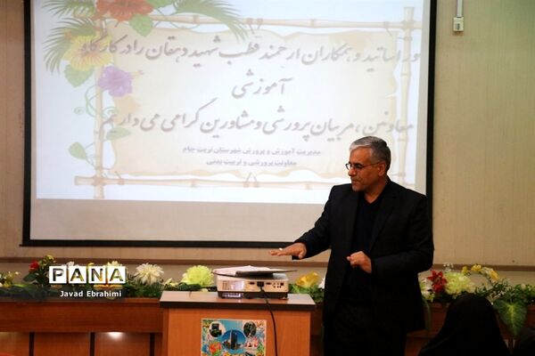 دوره توانمندسازی مربیان، معاونان پرورشی و مشاوران قطب شهید دهقان خراسان رضوی در تربت جام-۲