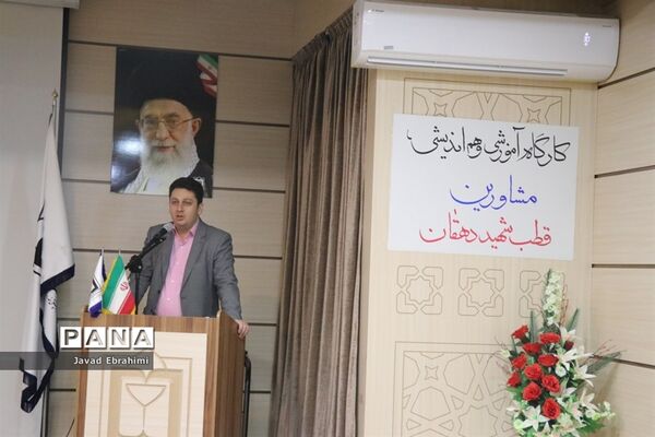 دوره توانمندسازی مربیان، معاونان پرورشی و مشاوران قطب شهید دهقان خراسان رضوی در تربت جام-۲